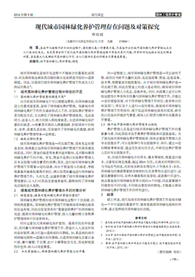 從韌性城市到和諧棲居 新加坡“小印度騷亂”與城市綠化管理的雙重啟示